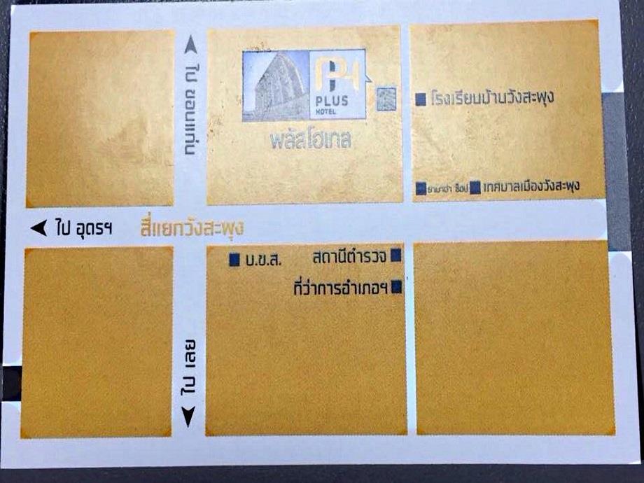 לואי Plus Hotel מראה חיצוני תמונה